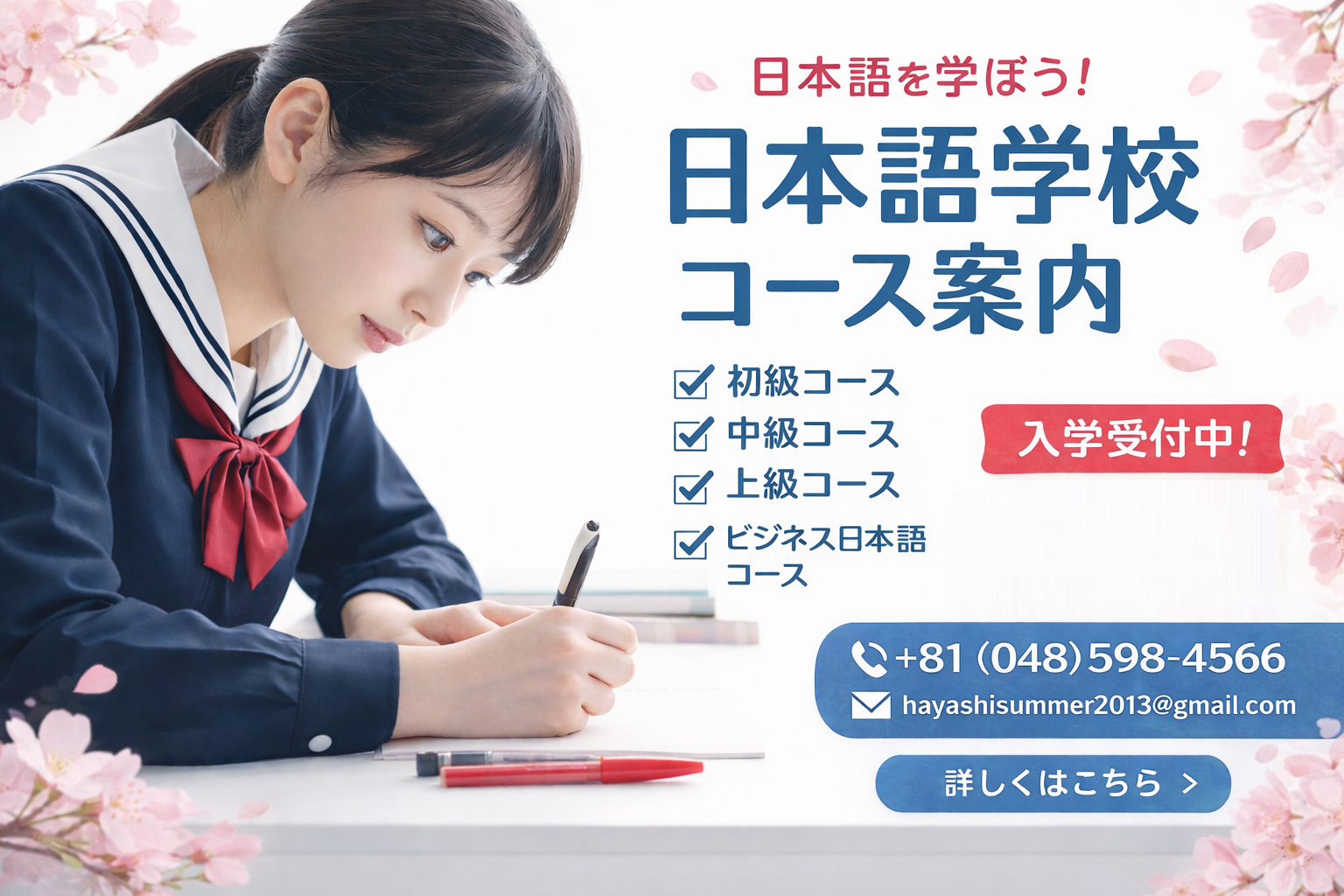 コース案内